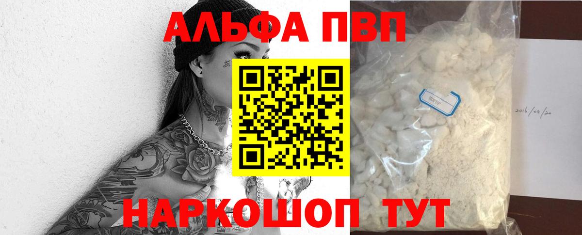 А ПВП Crystall Нижнекамск
