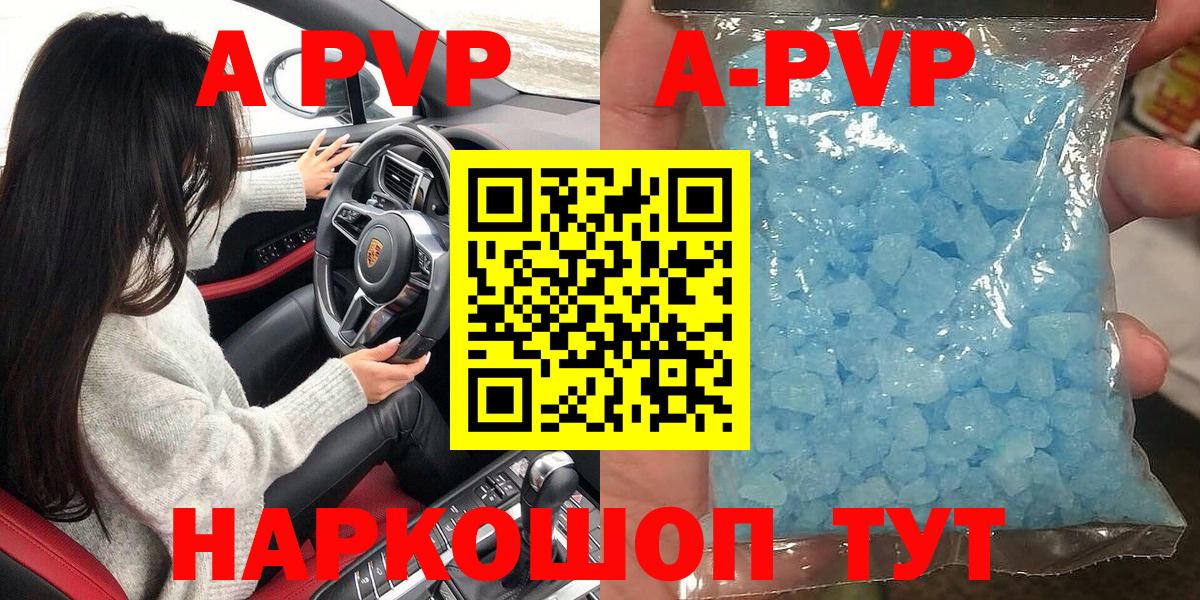 Альфа ПВП  Вход с VPN  Нижнекамск  Alpha PVP Соль  A-PVP Соль  Alpha-PVP Crystall 