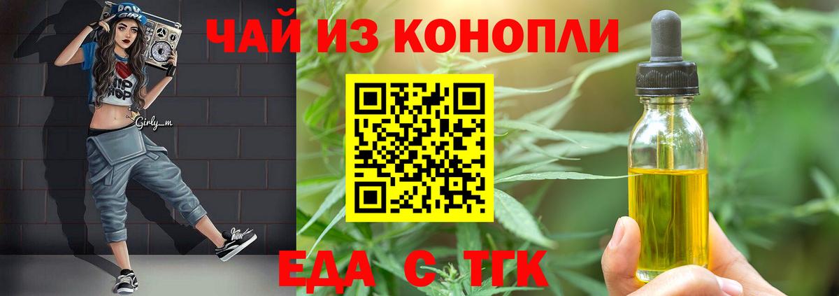 Нижнекамск  Еда ТГК конопля  Вход с VPN 