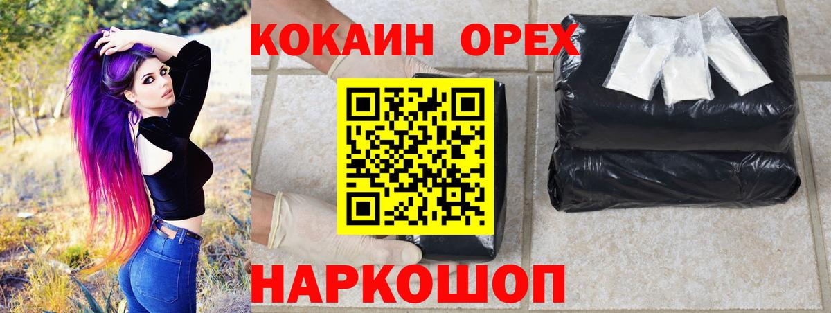 COCAIN Боливия Нижнекамск