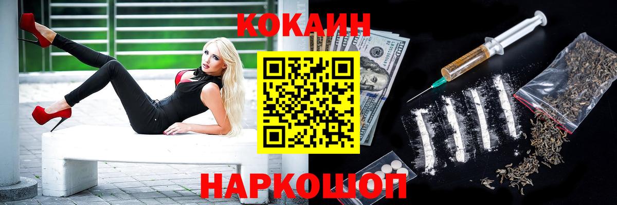 Кокаин Эквадор  КОКАИН Перу  Вход с VPN  Нижнекамск 