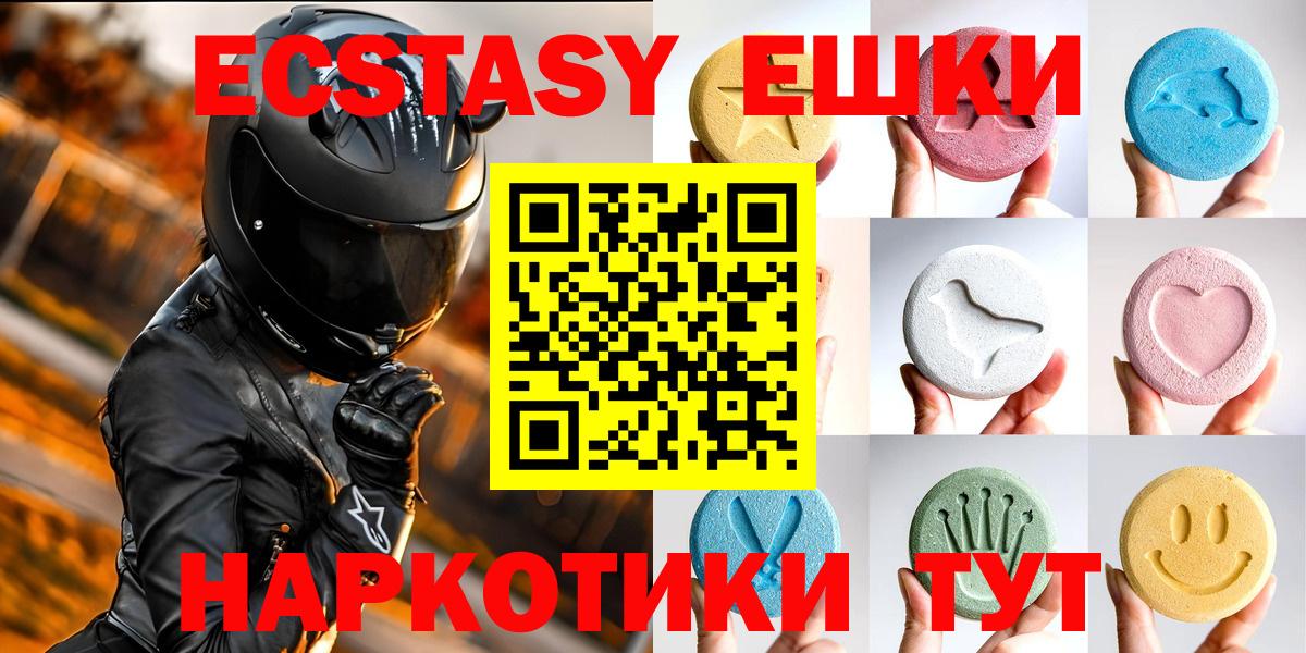 Ecstasy ешки  Экстази  Нижнекамск  hydra tor  Вход с VPN 