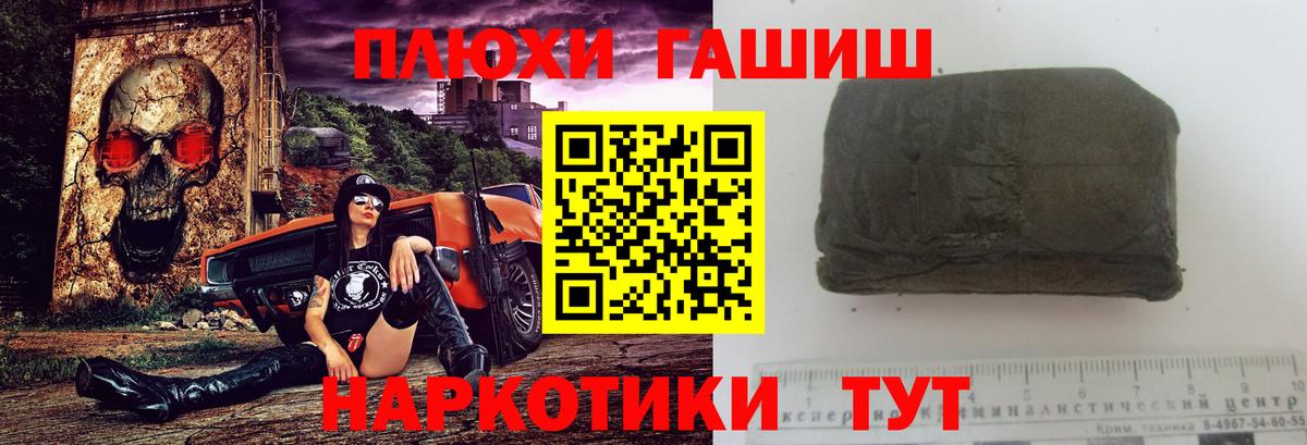 ГАШ  ГАШИШ Cannabis  Гашиш Premium  Вход с VPN  наркошоп  Нижнекамск 