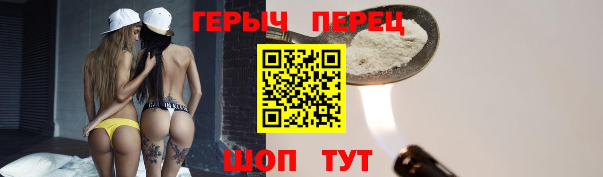 ГЕРОИН VHQ  Вход с VPN  Нижнекамск 