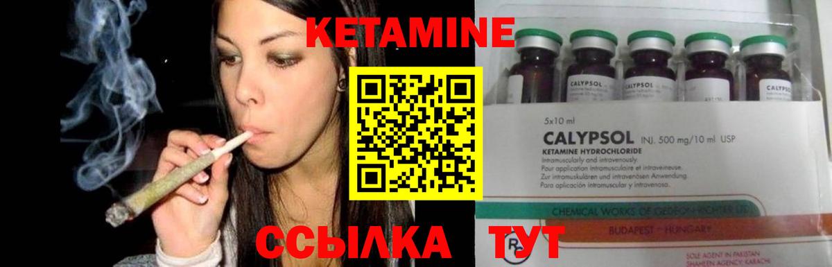 Кетамин ketamine Нижнекамск