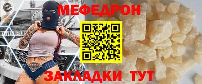 меф VHQ Славянск-на-Кубани