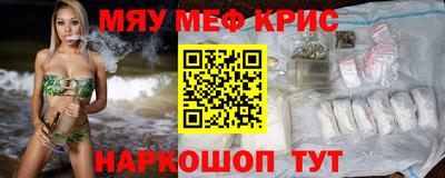 меф VHQ Славянск-на-Кубани