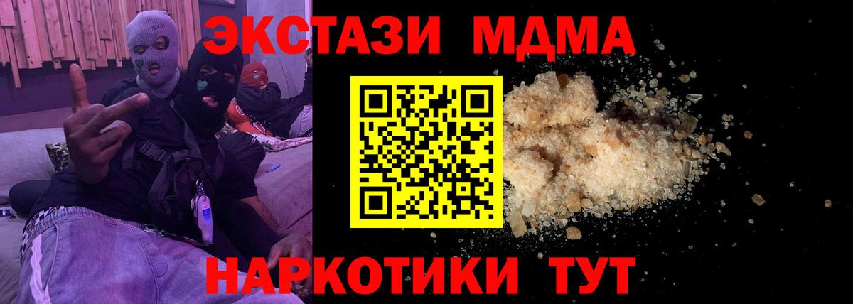 МДМА Molly  Вход с VPN  Нижнекамск  МДМА  MDMA crystal 