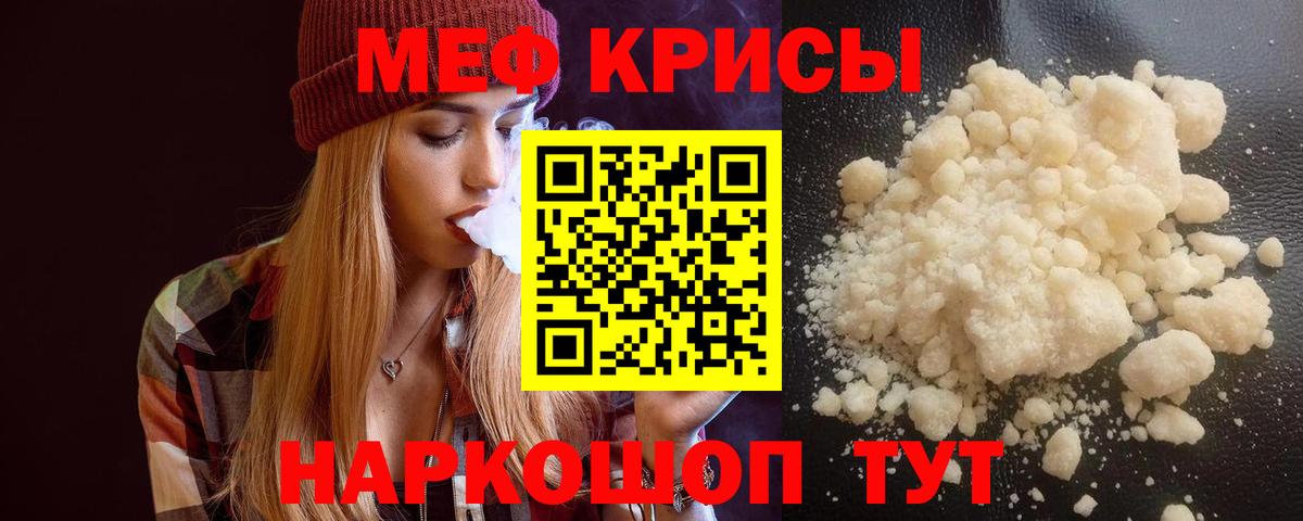 Мефедрон  МЯУ-МЯУ VHQ  Вход с VPN  МЯУ-МЯУ кристаллы  Нижнекамск 