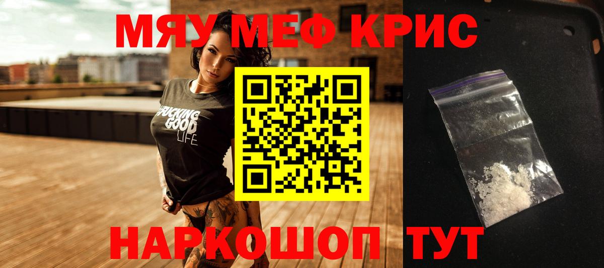 Мефедрон Нижнекамск