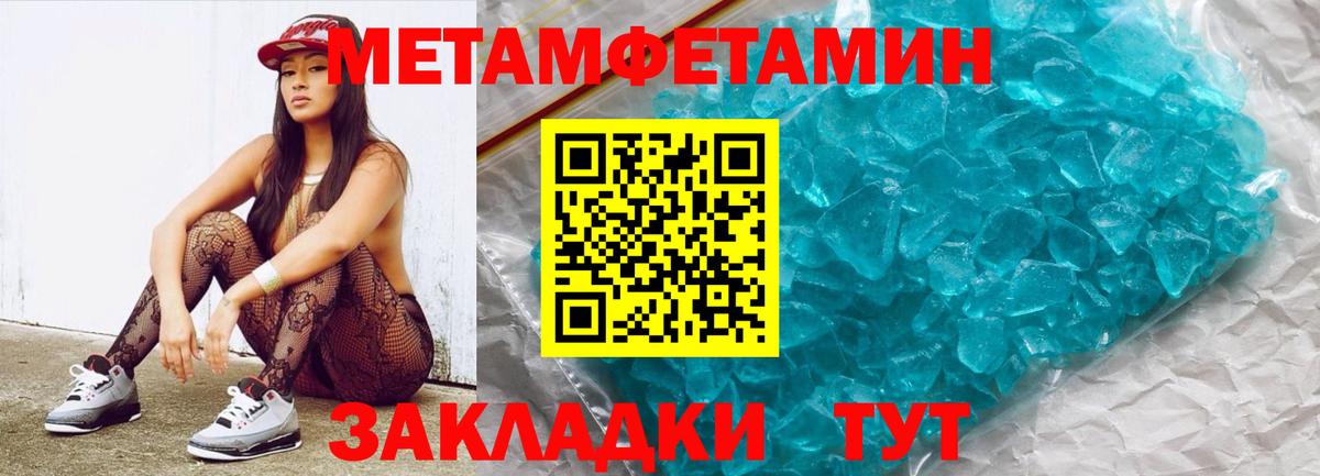Нижнекамск  МЕТАМФЕТАМИН Декстрометамфетамин 99.9%  Вход с VPN 