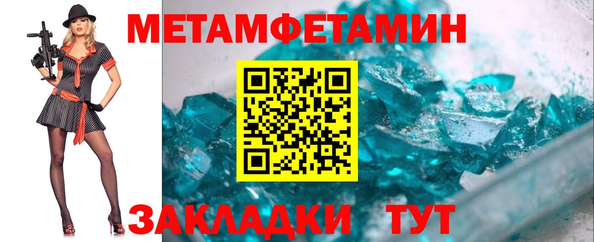 Метамфетамин пудра Нижнекамск