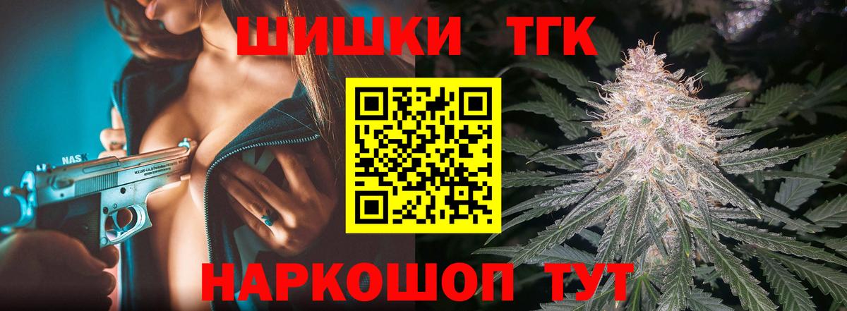Нижнекамск  Марихуана Ganja  Бошки марихуана VHQ  Канабис Ganja  Вход с VPN 